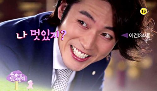 Fated to Love You Lee Gun (Jang Hyuk)